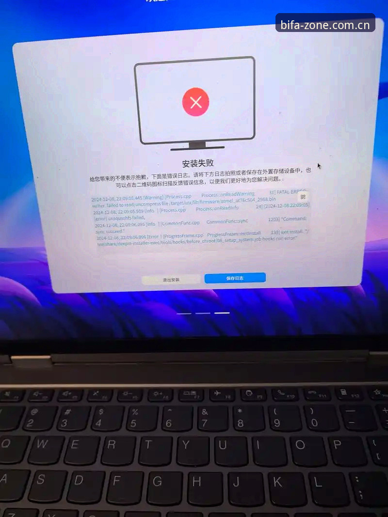 必发互动区安装失败？最新解决攻略来了，老用户亲测有效！