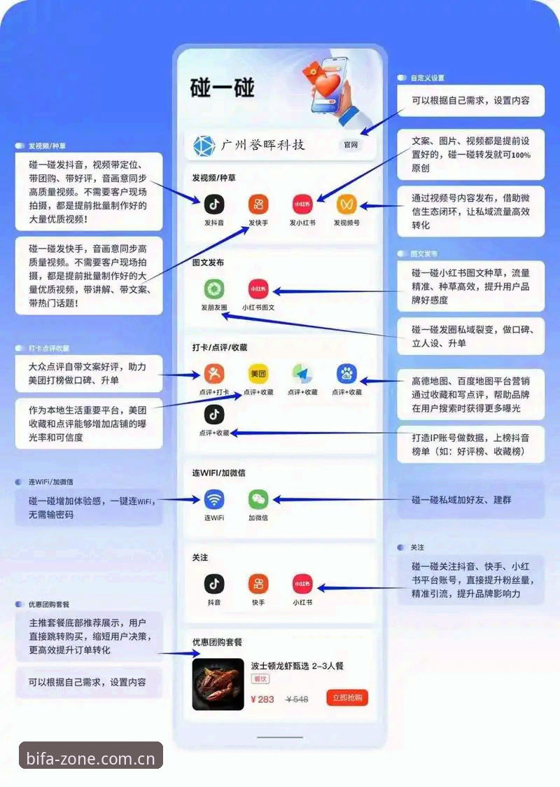 必发高能瞬间推荐详解：秒进核心区，解锁极致互动体验