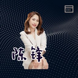 陈锋