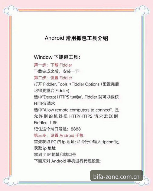 必发平台功能安卓版 必发平台功能安卓版深度分析:48.5MB安装包如何实现秒进核心区